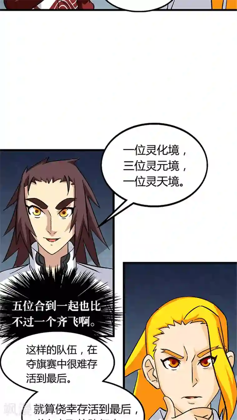风鬼传说第63话