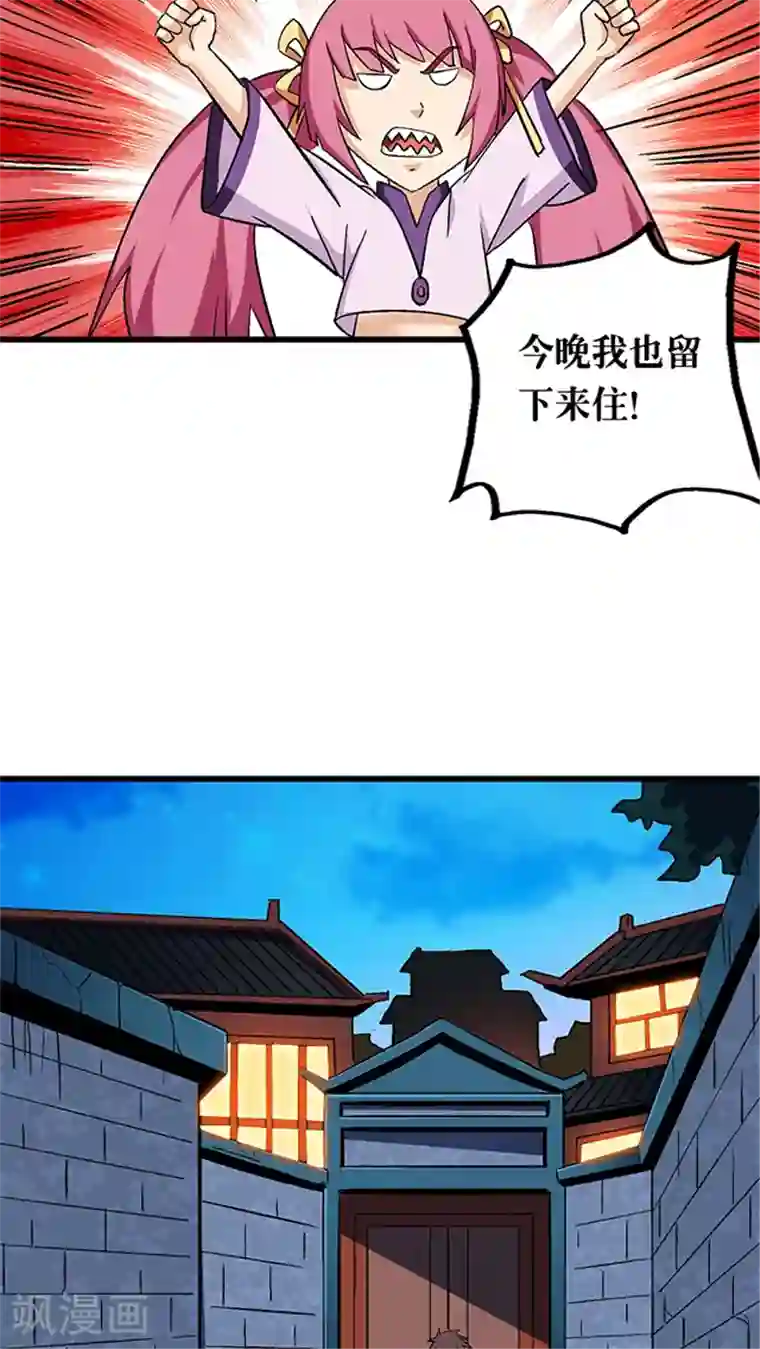 风鬼传说第63话