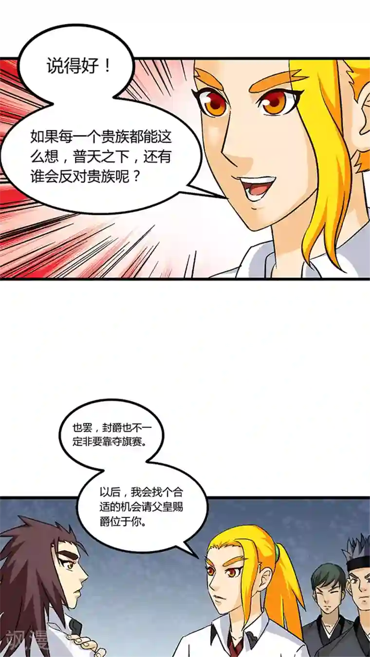 风鬼传说第63话