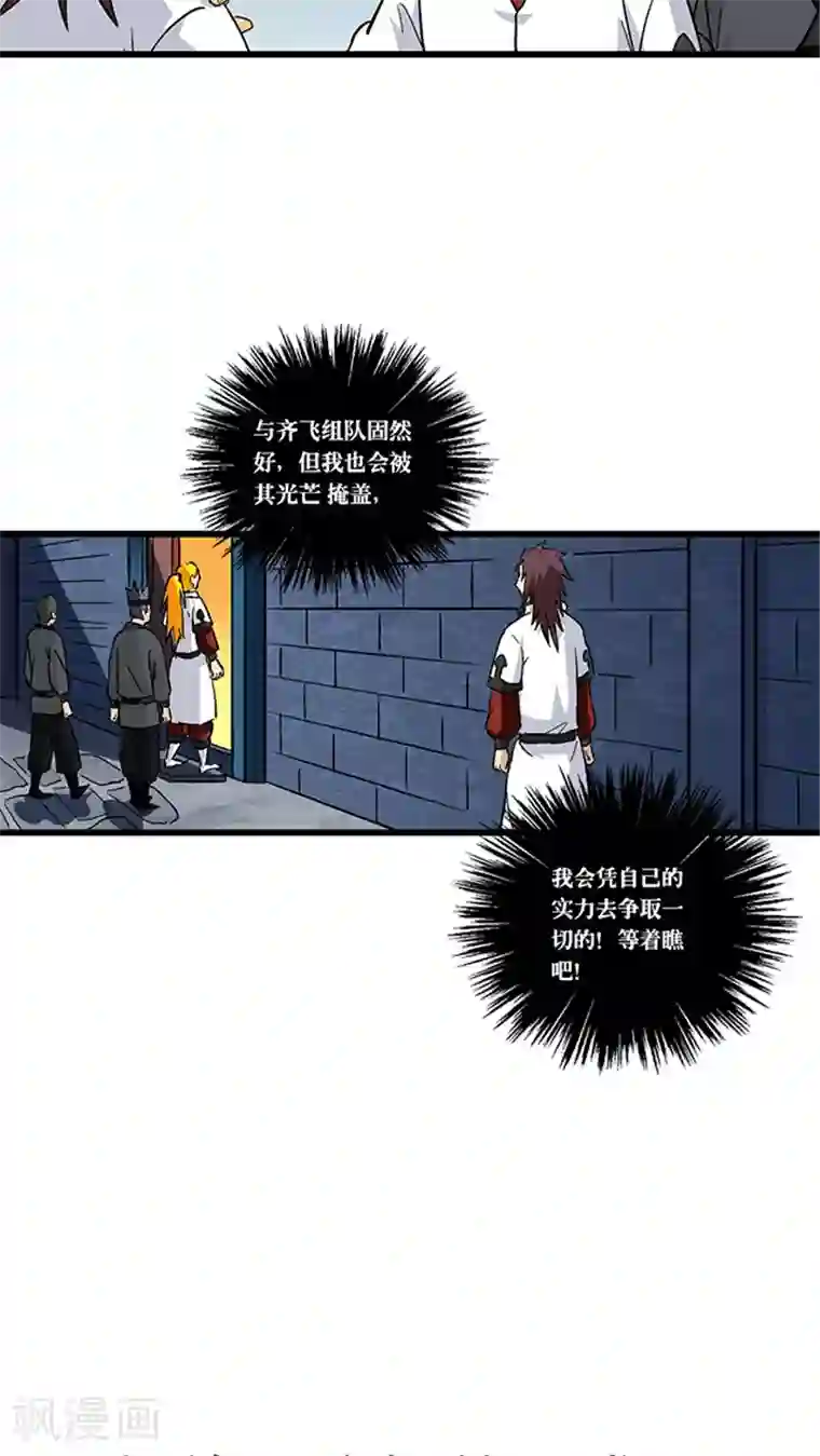 风鬼传说第63话