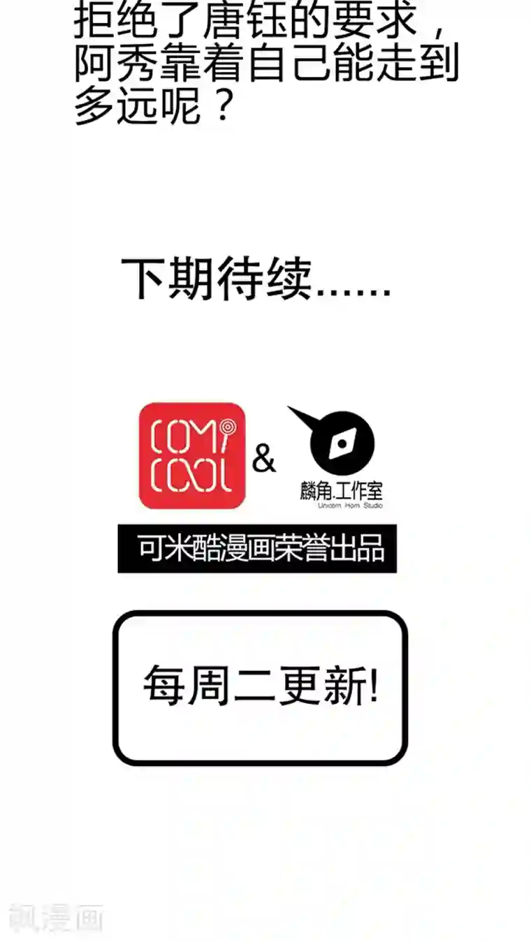 风鬼传说第63话