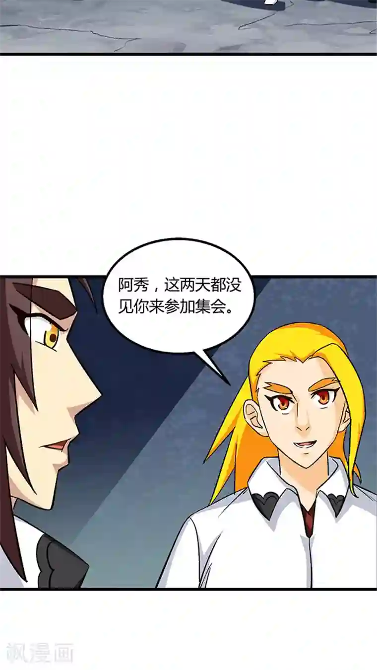 风鬼传说第63话