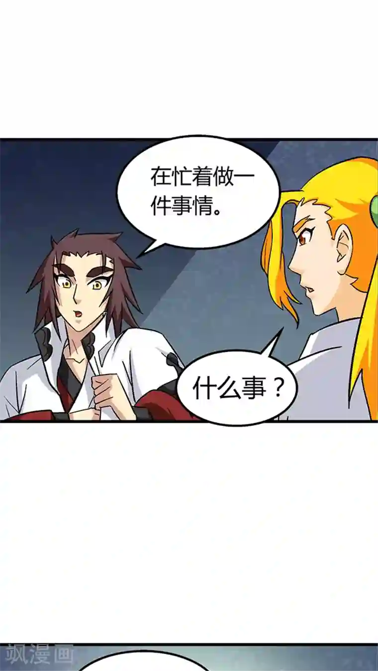 风鬼传说第63话