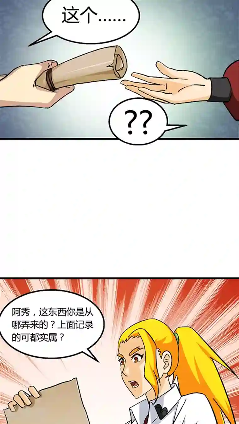 风鬼传说第63话