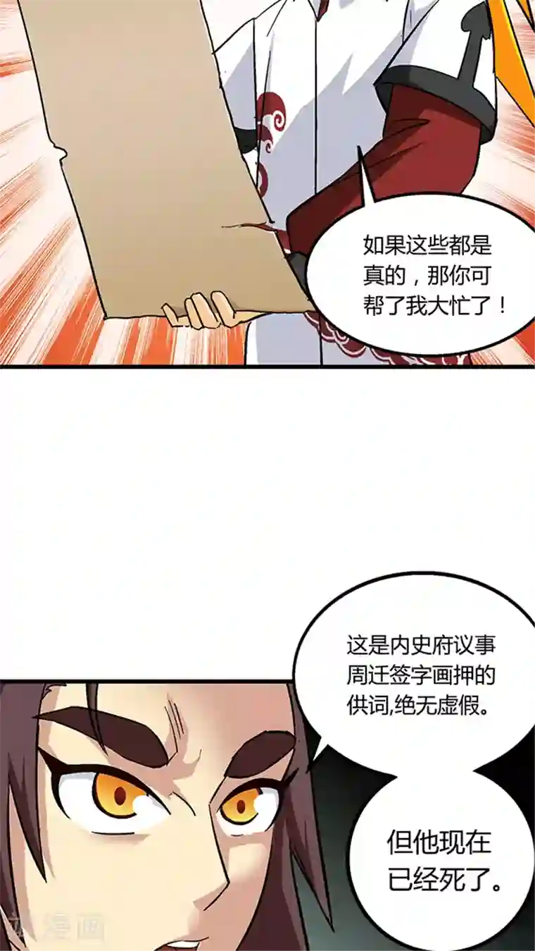 风鬼传说第63话