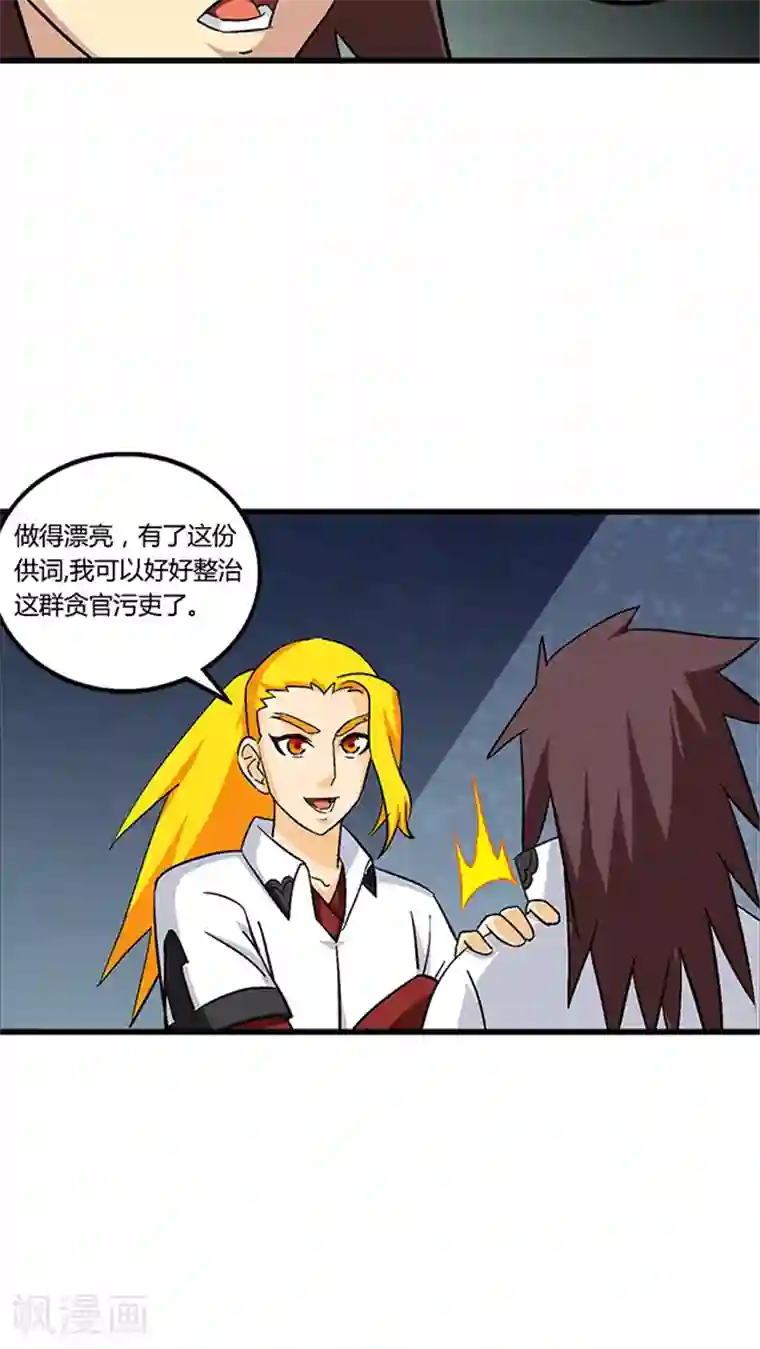 风鬼传说第63话