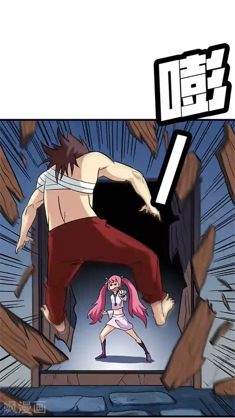风鬼传说第64话