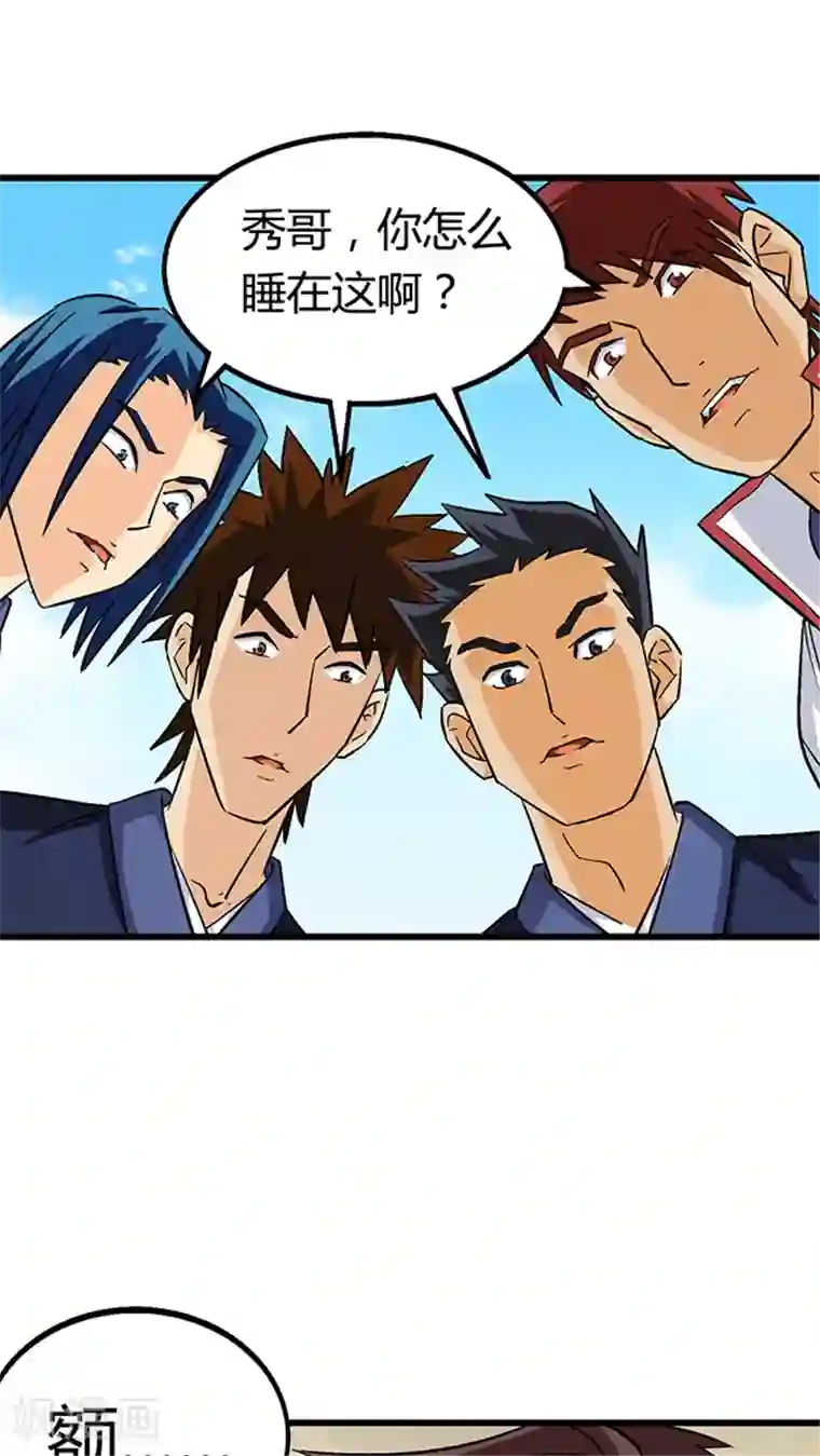 风鬼传说第64话