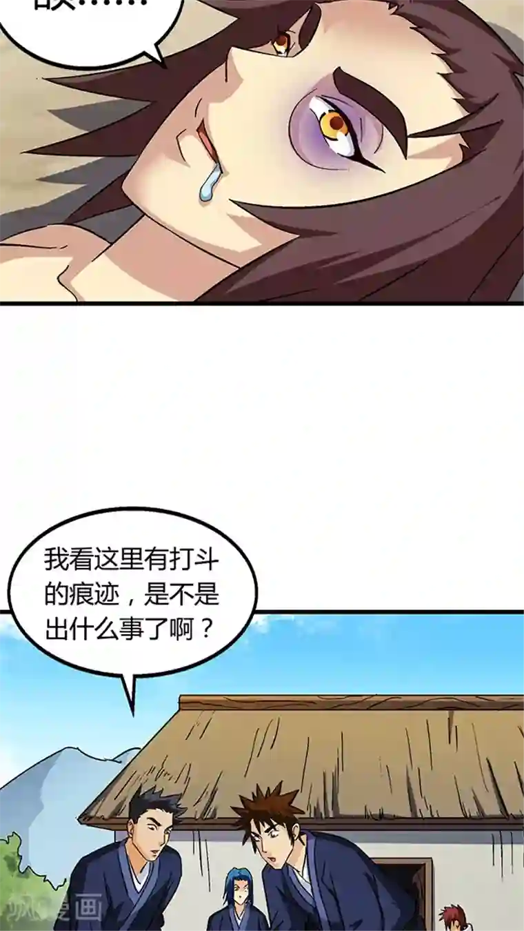 风鬼传说第64话