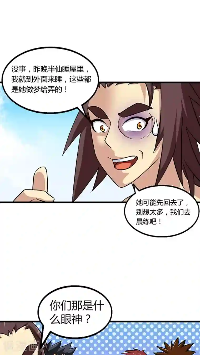 风鬼传说第64话