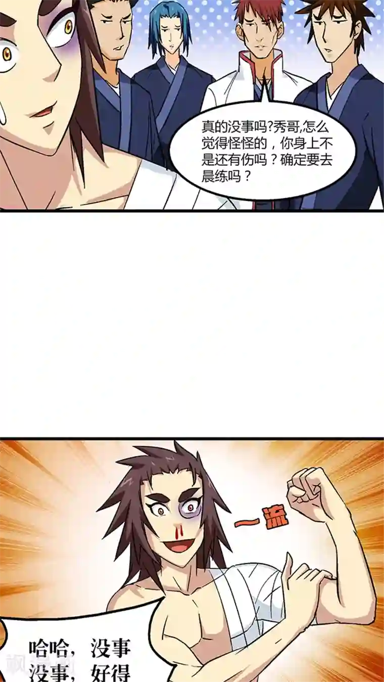 风鬼传说第64话