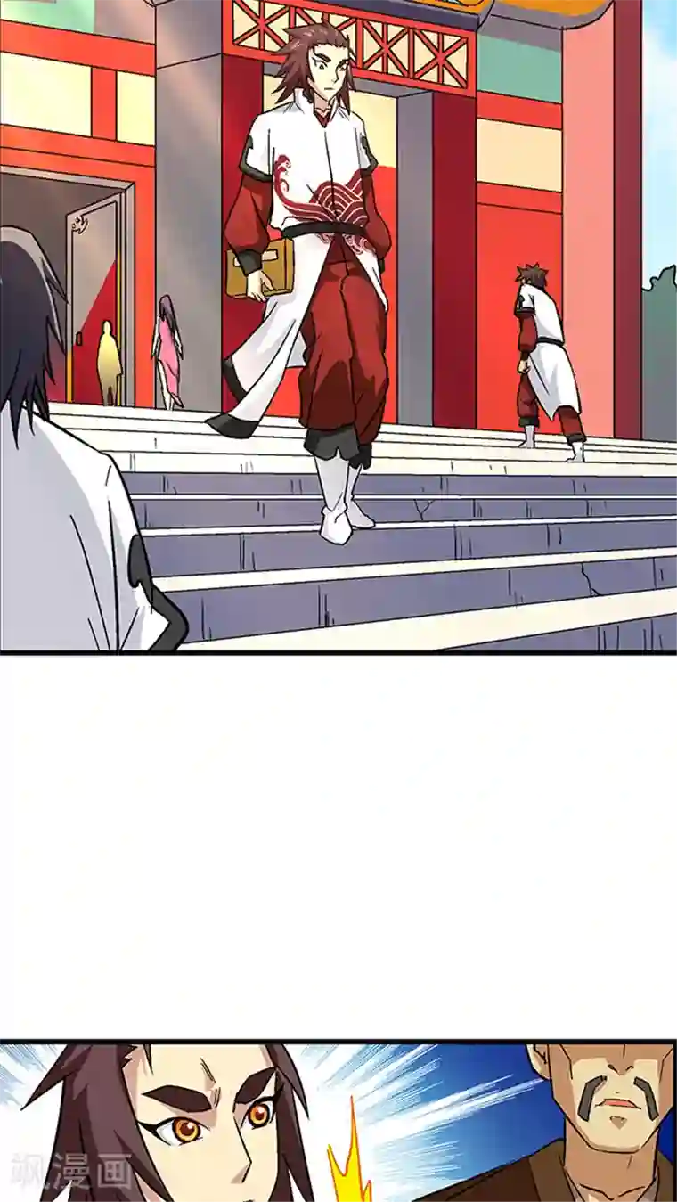 风鬼传说第64话