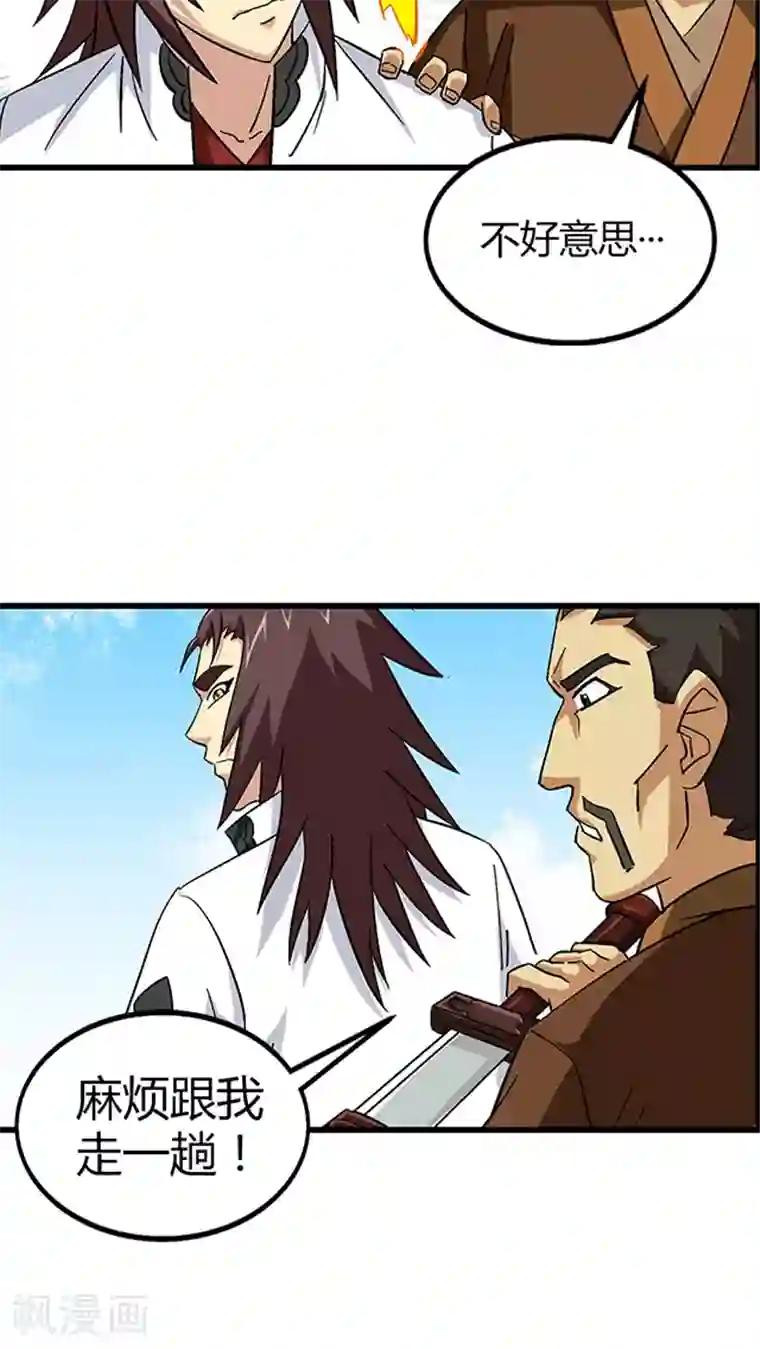 风鬼传说第64话