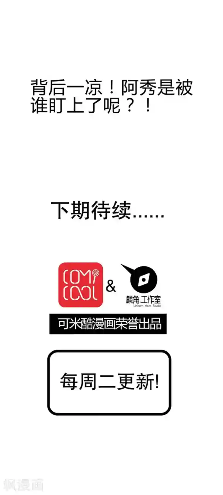 风鬼传说第64话