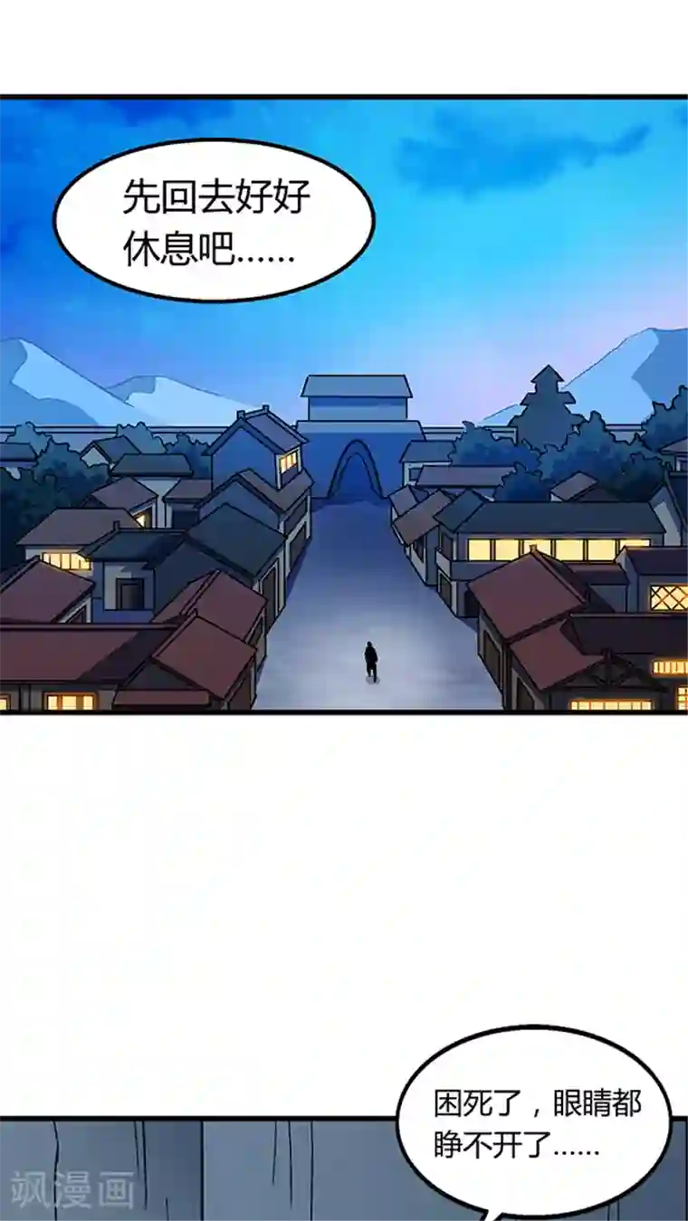 风鬼传说第64话