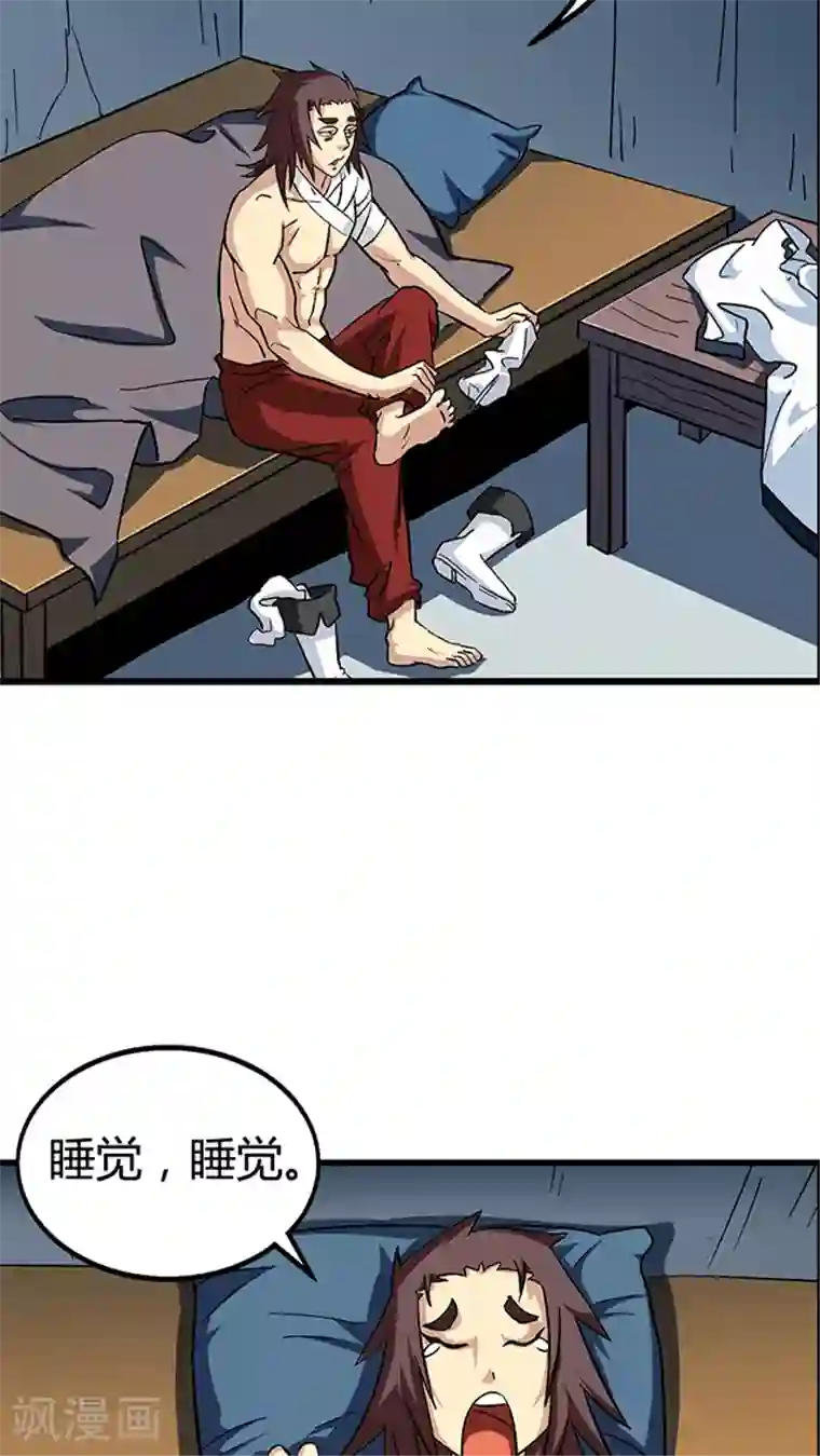 风鬼传说第64话