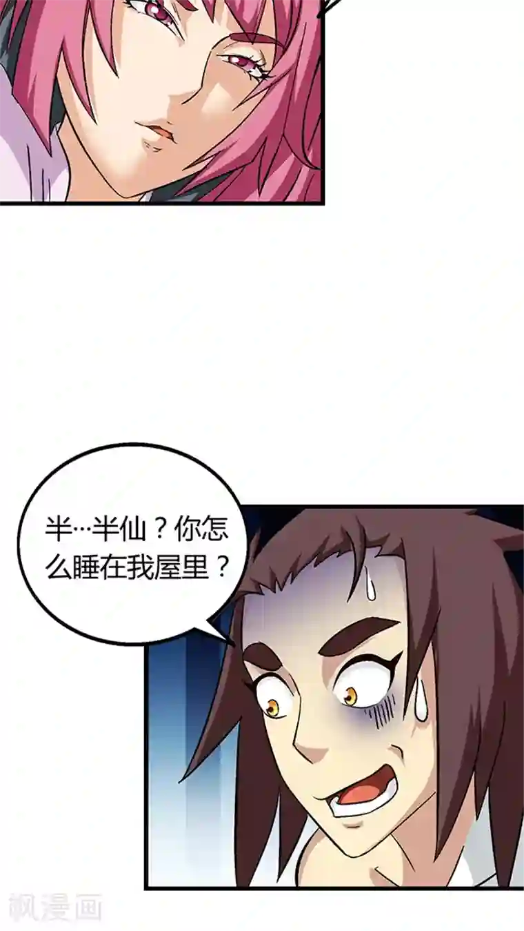 风鬼传说第64话