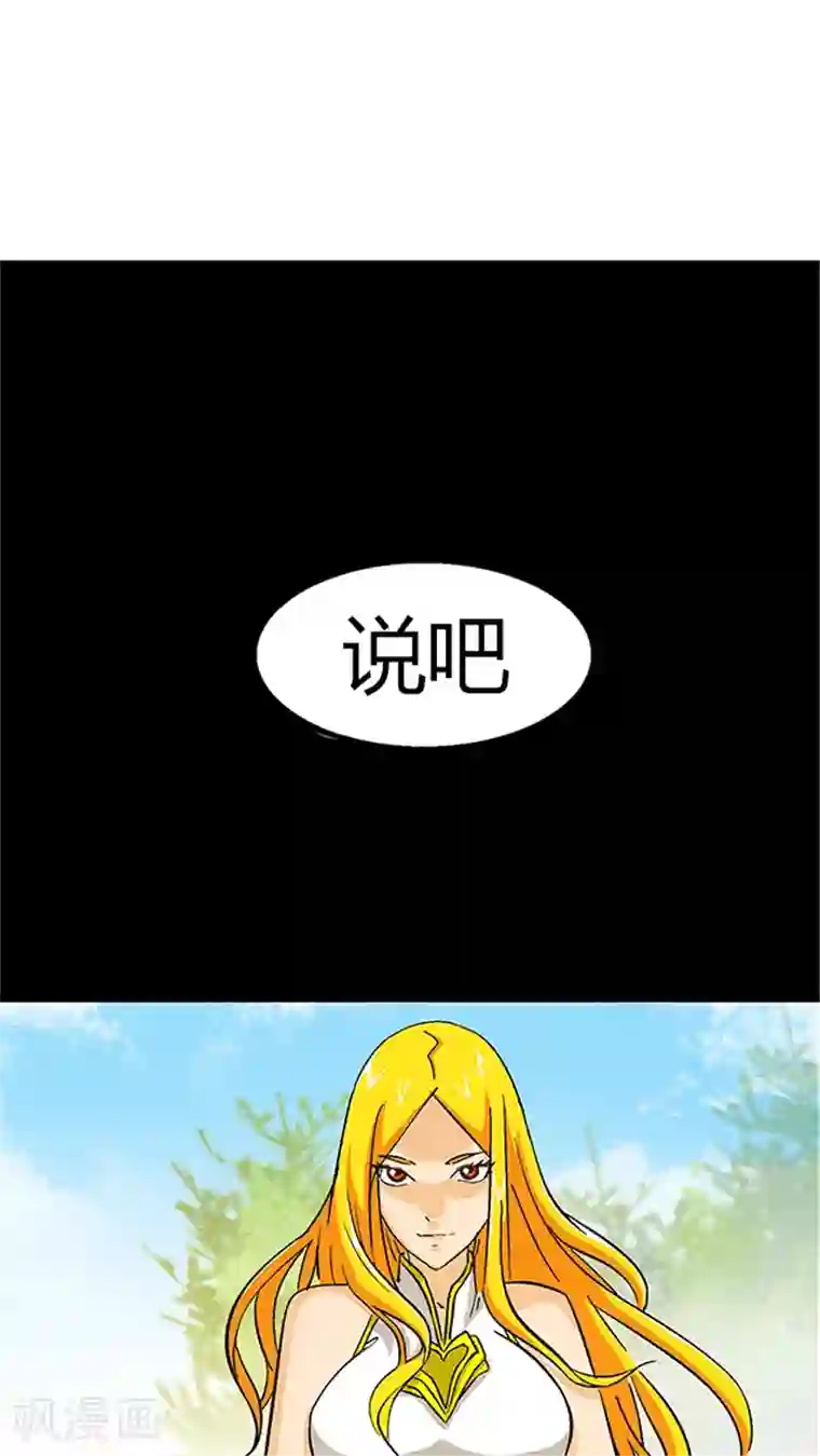 风鬼传说第65话