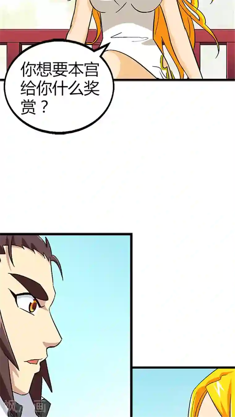 风鬼传说第65话