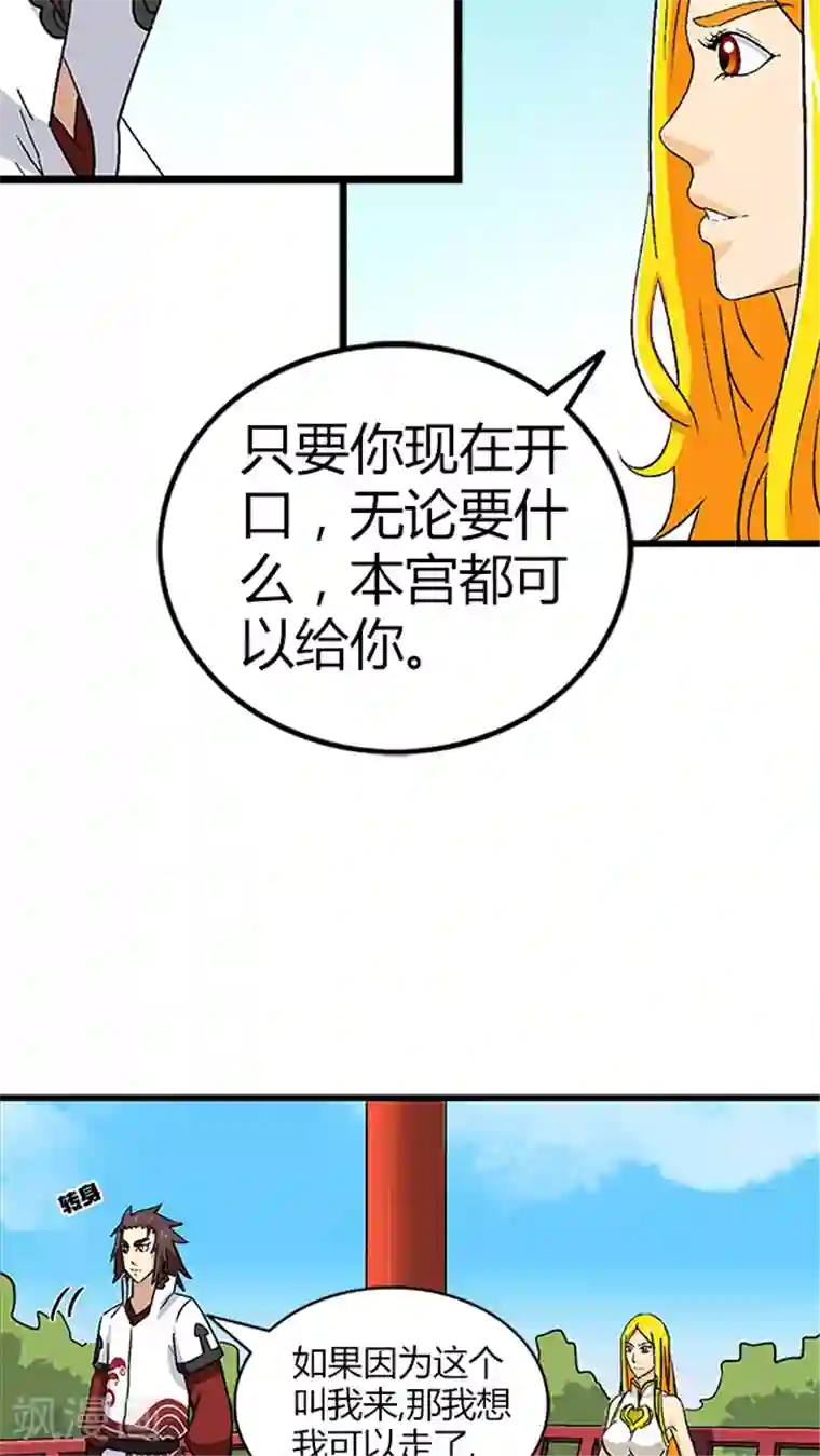 风鬼传说第65话