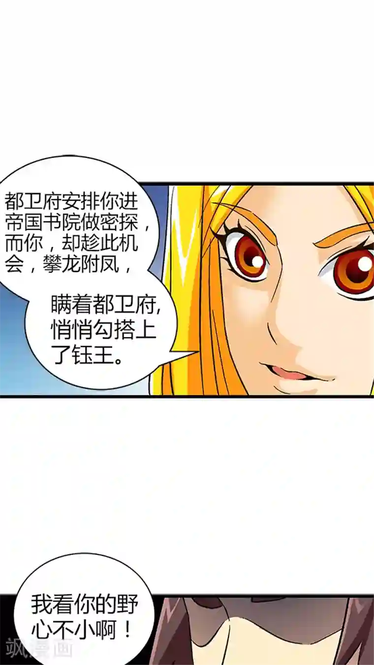 风鬼传说第65话