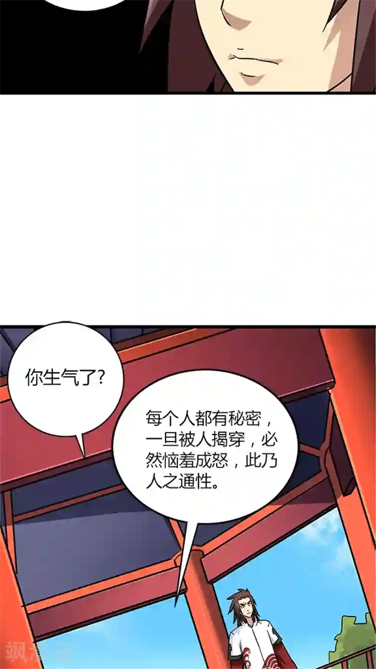 风鬼传说第65话