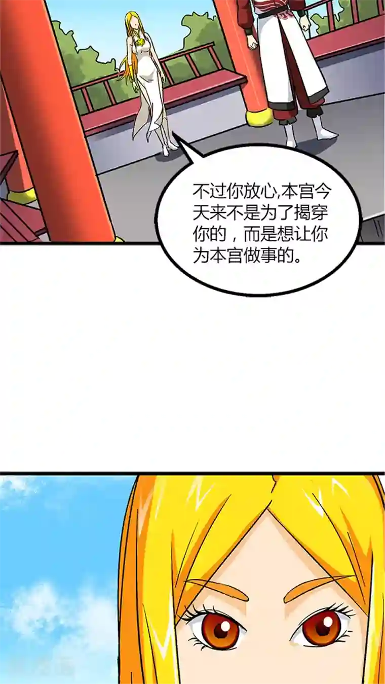 风鬼传说第65话