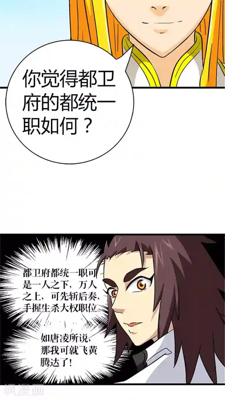 风鬼传说第65话