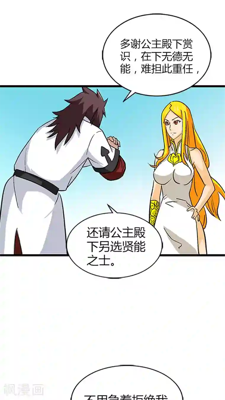 风鬼传说第65话