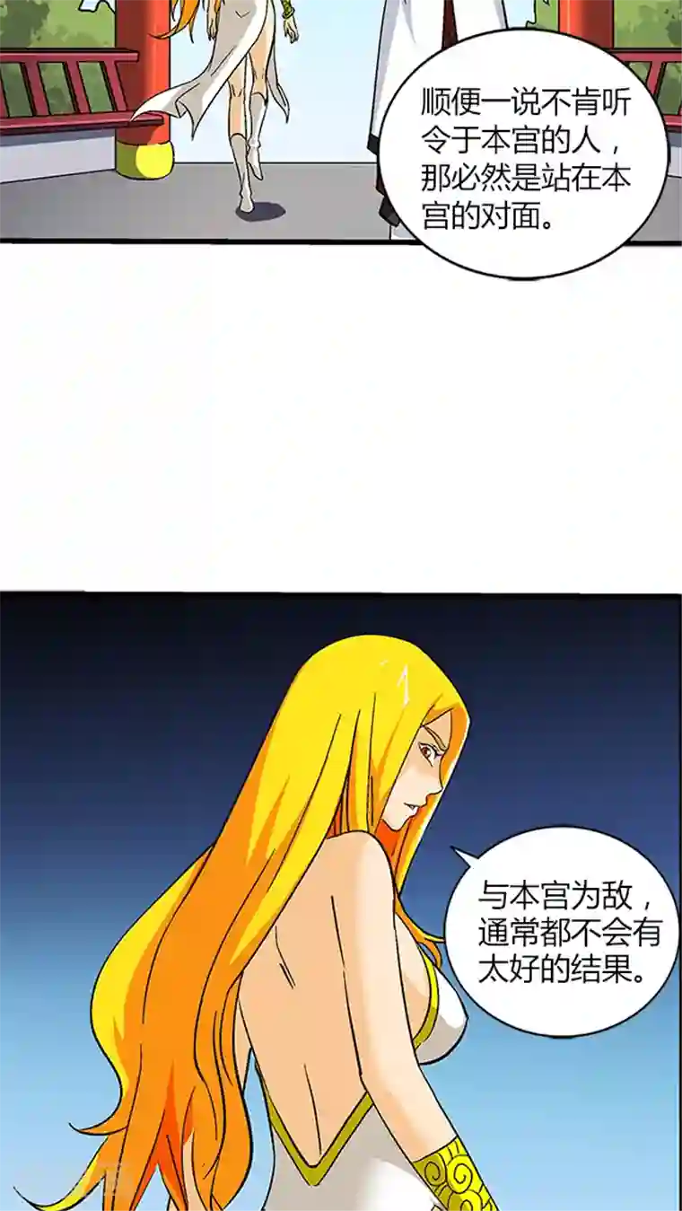 风鬼传说第65话