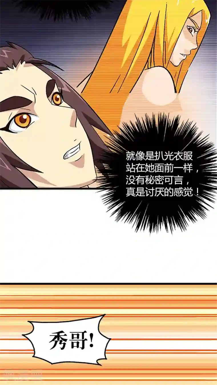 风鬼传说第65话