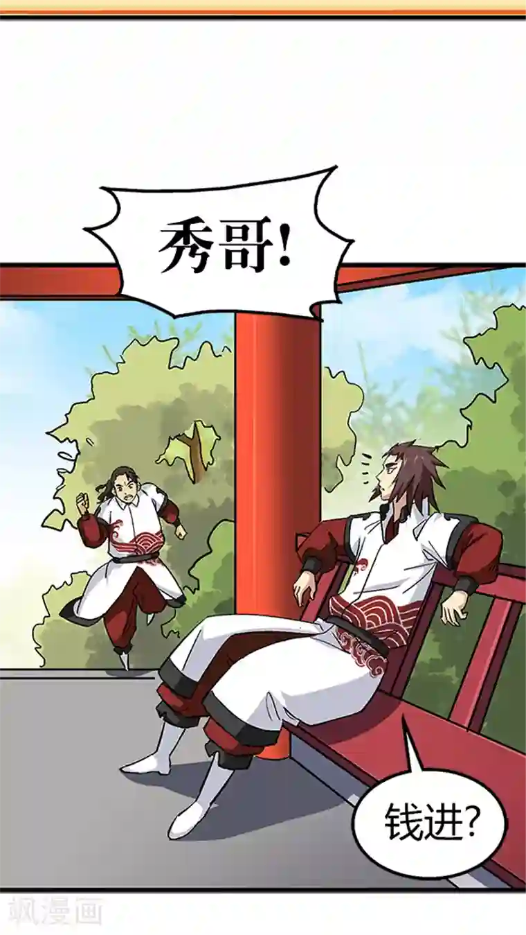 风鬼传说第65话