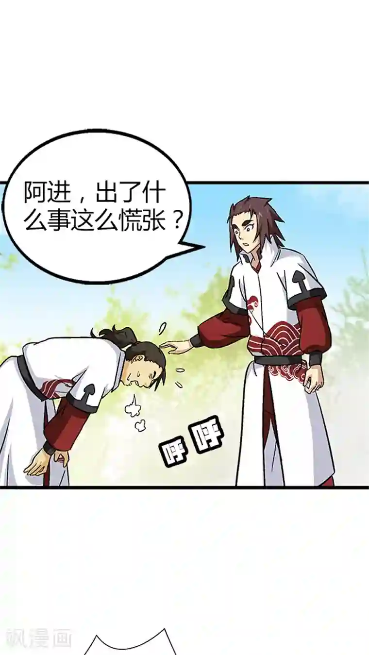 风鬼传说第65话