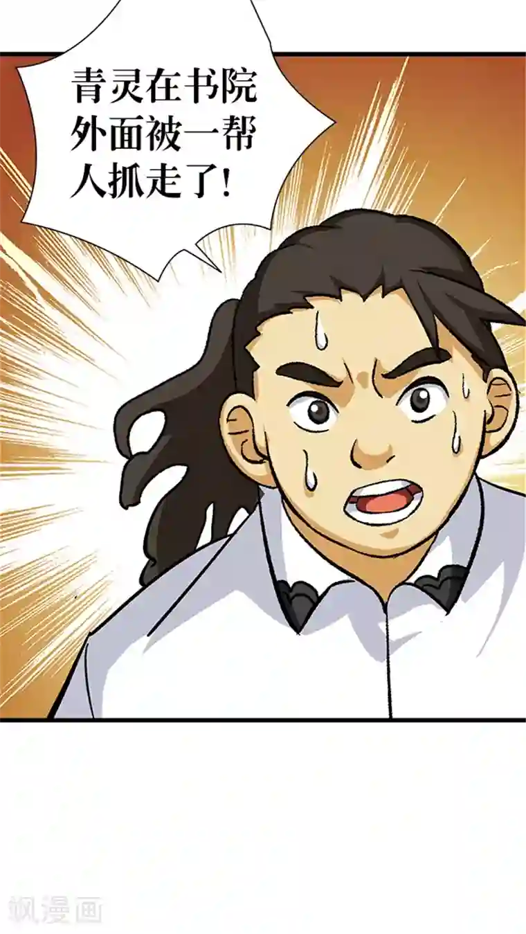 风鬼传说第65话