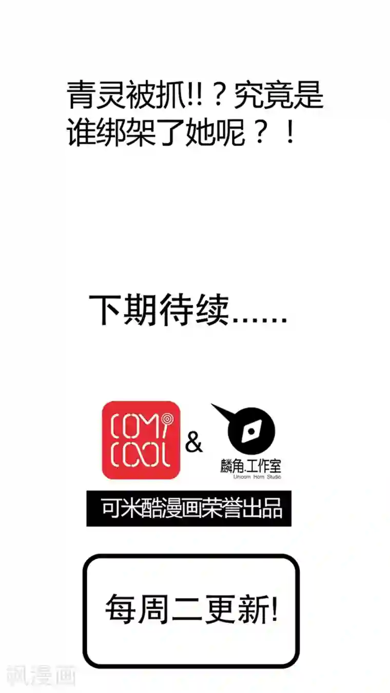 风鬼传说第65话