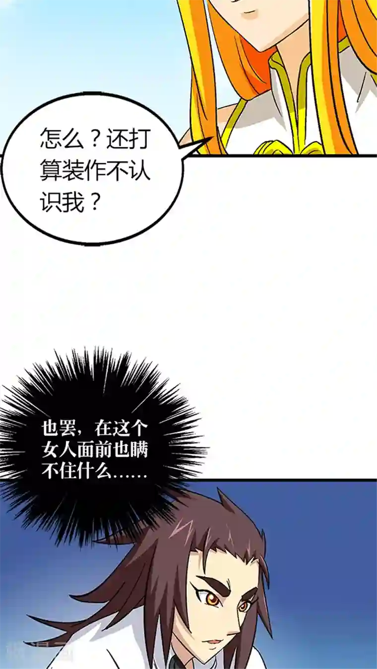 风鬼传说第65话