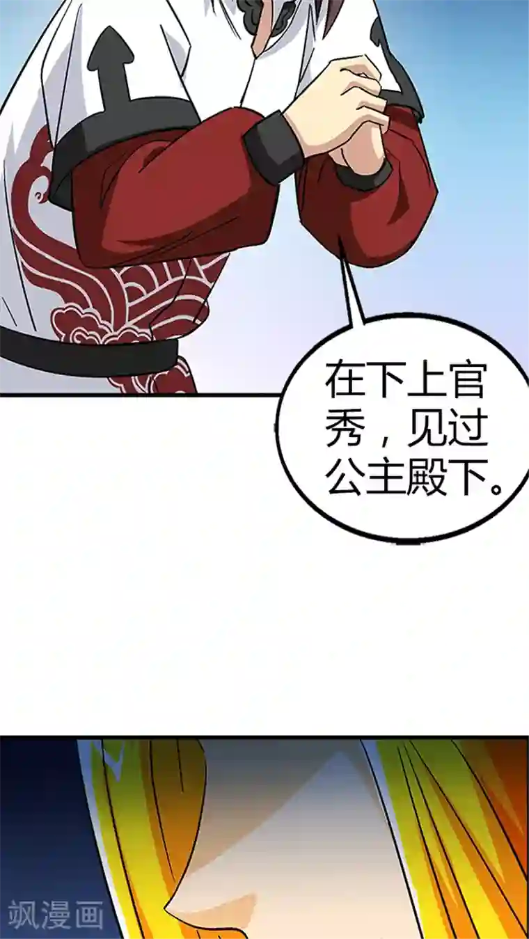 风鬼传说第65话