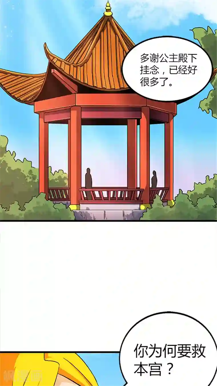 风鬼传说第65话