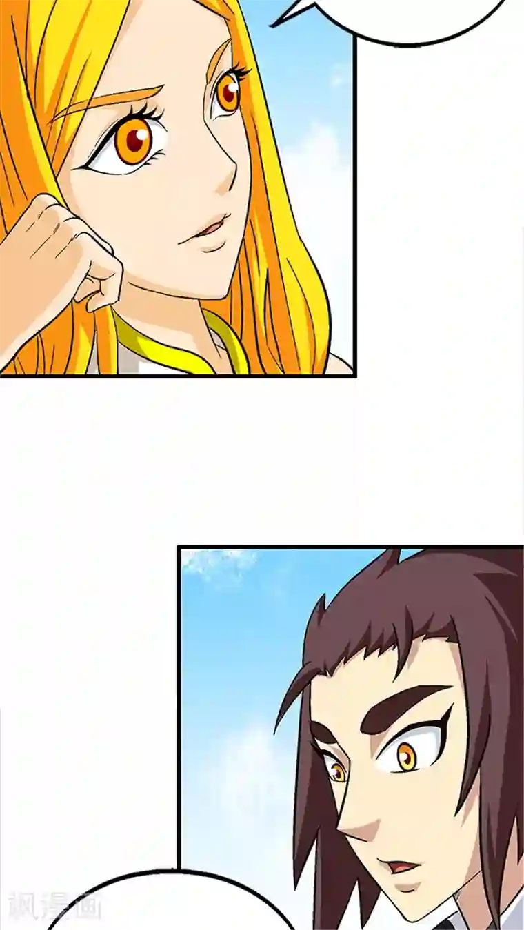 风鬼传说第65话