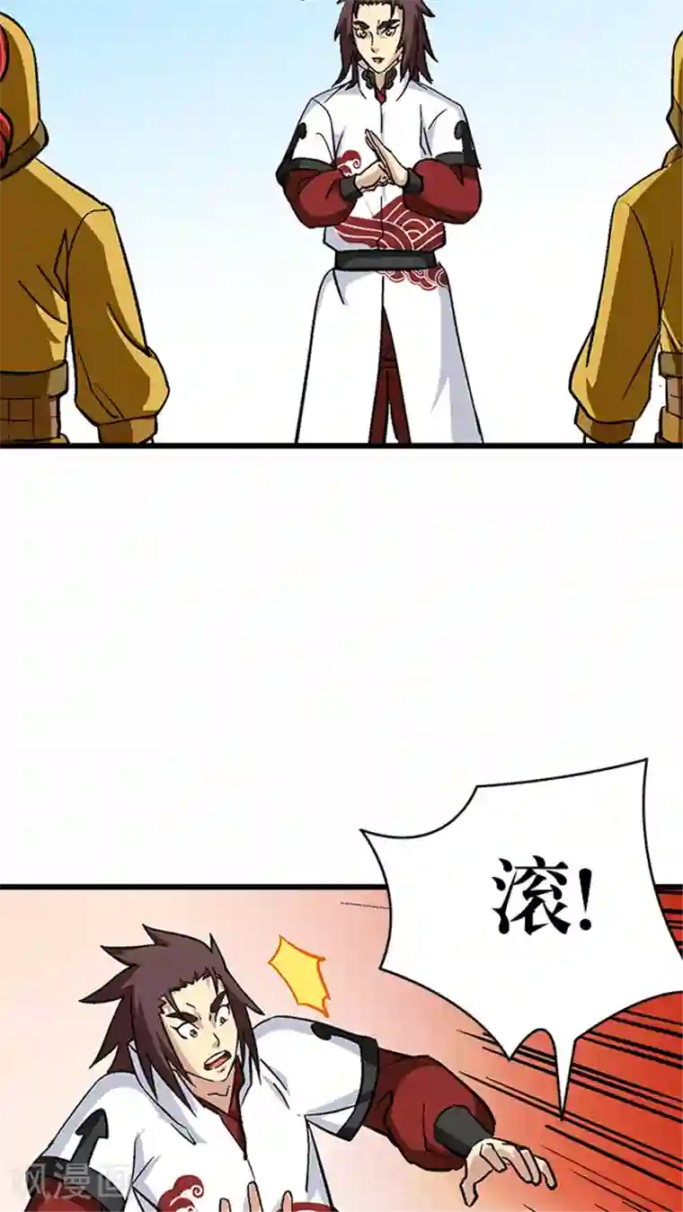 风鬼传说第66话