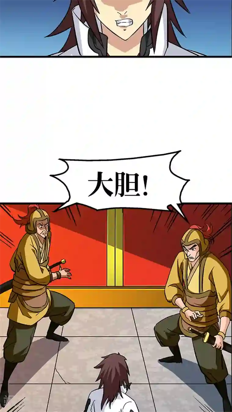 风鬼传说第66话