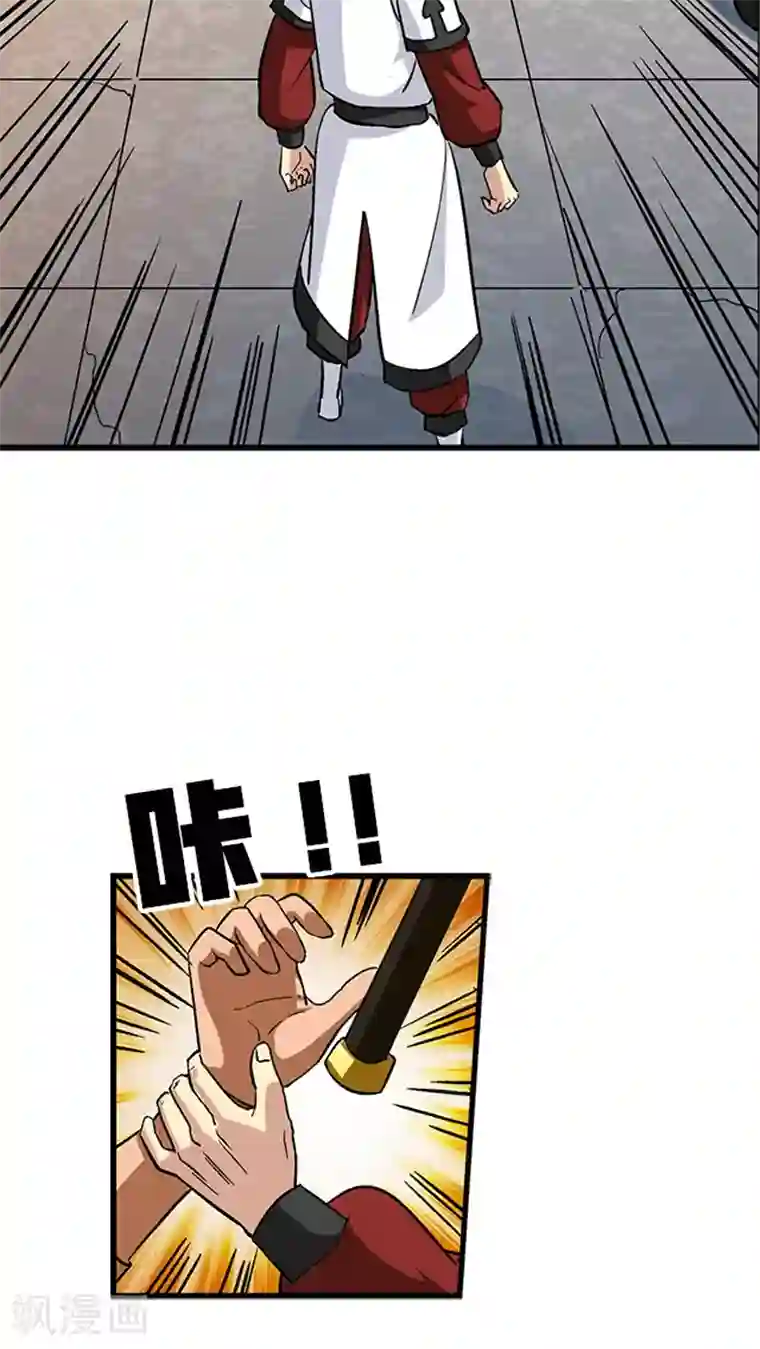 风鬼传说第66话