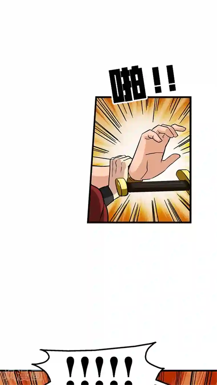 风鬼传说第66话