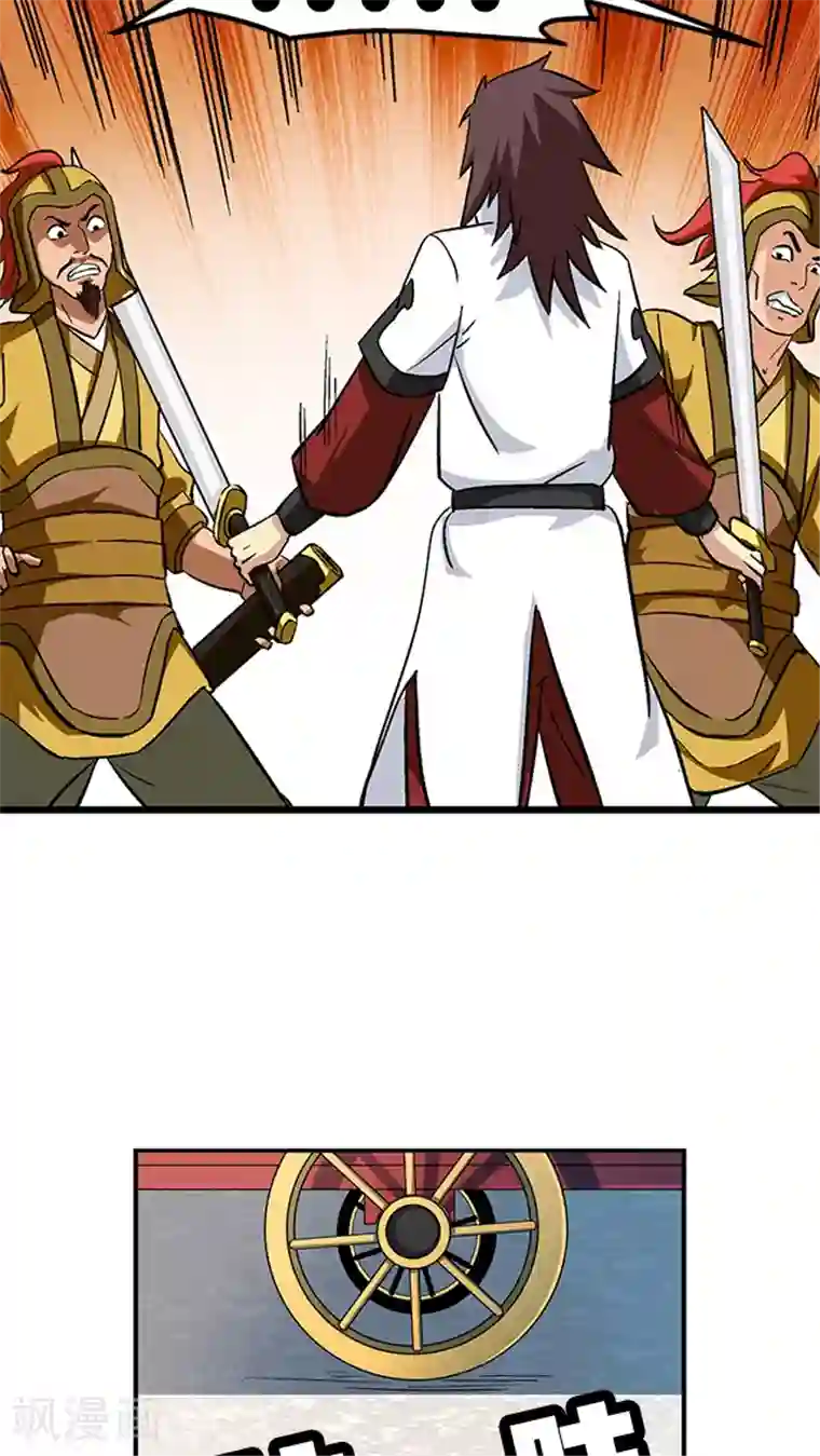 风鬼传说第66话