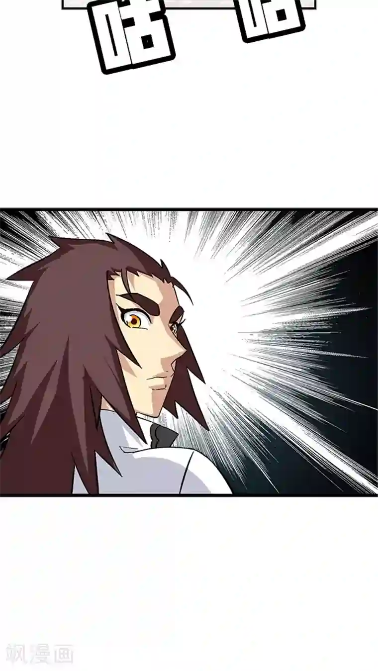 风鬼传说第66话