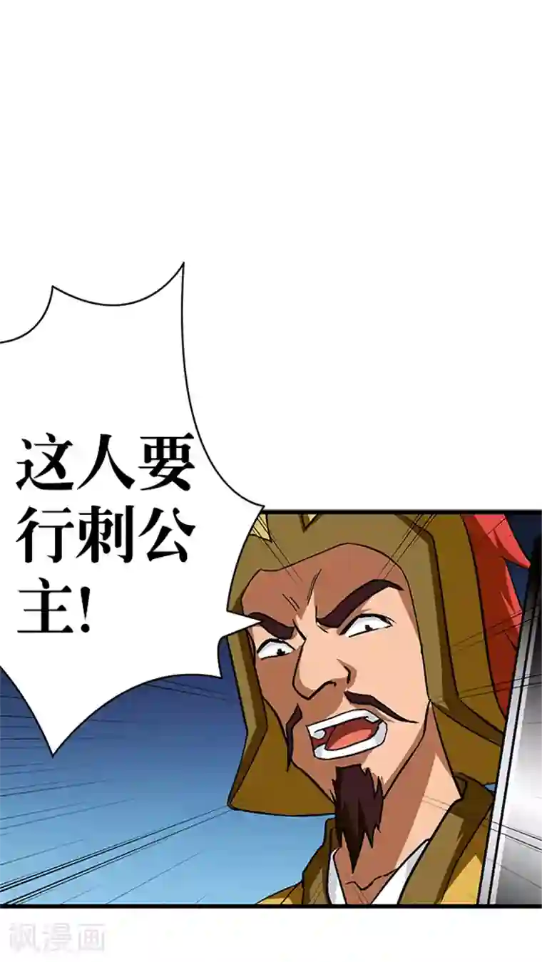 风鬼传说第66话