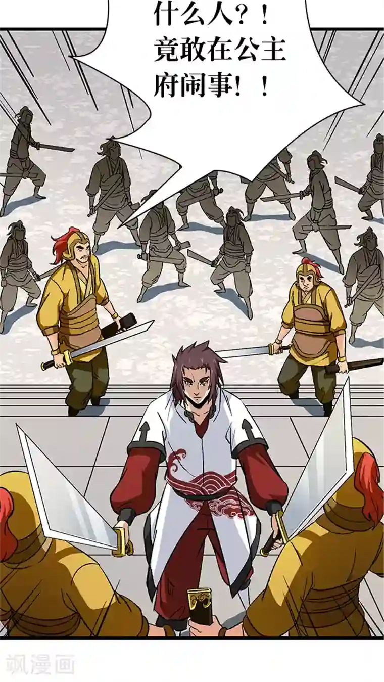 风鬼传说第66话