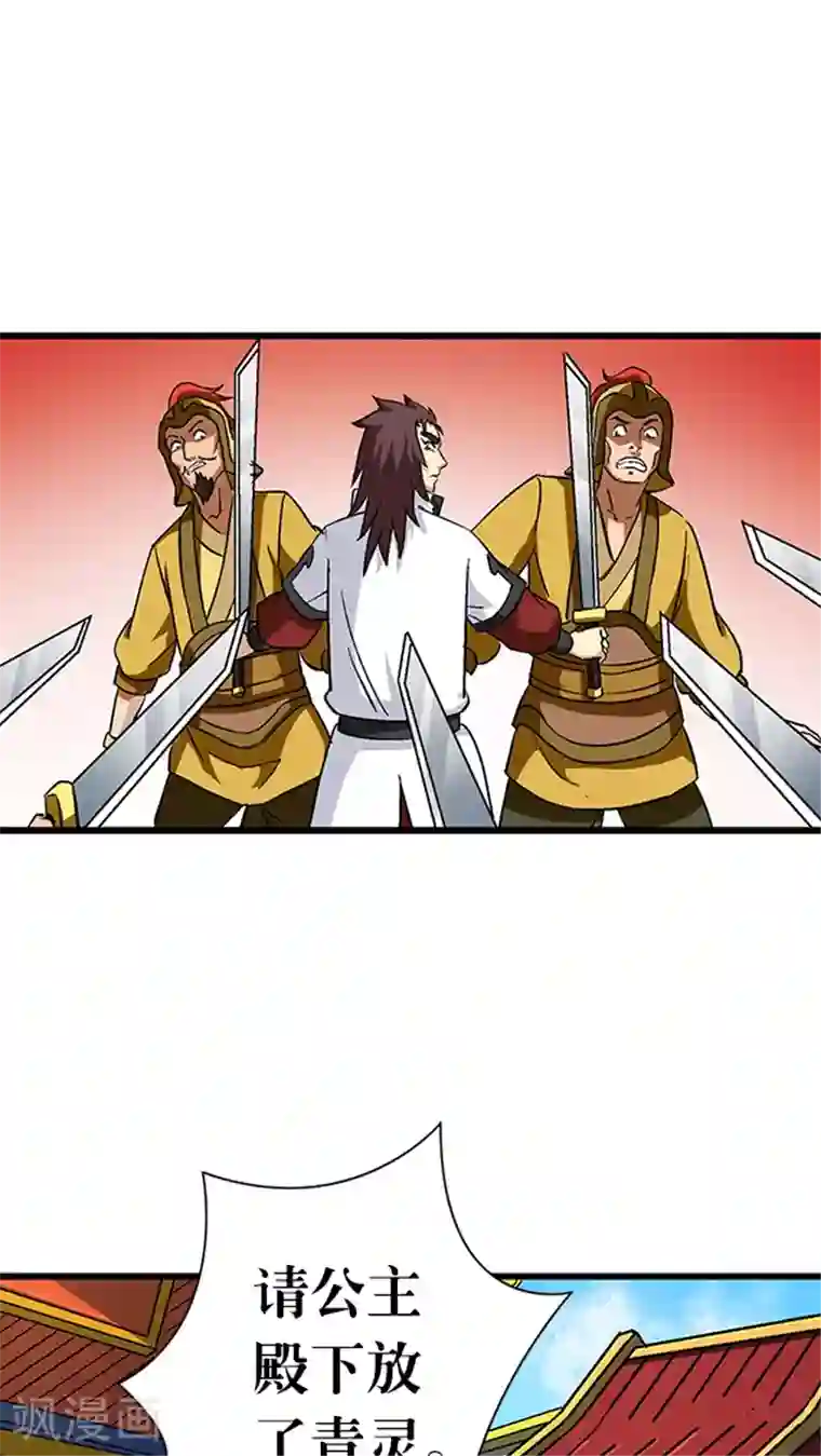 风鬼传说第66话