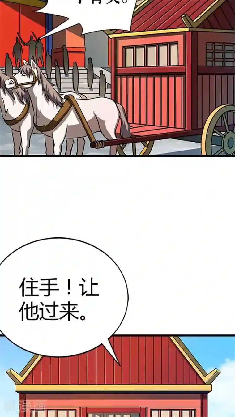 风鬼传说第66话