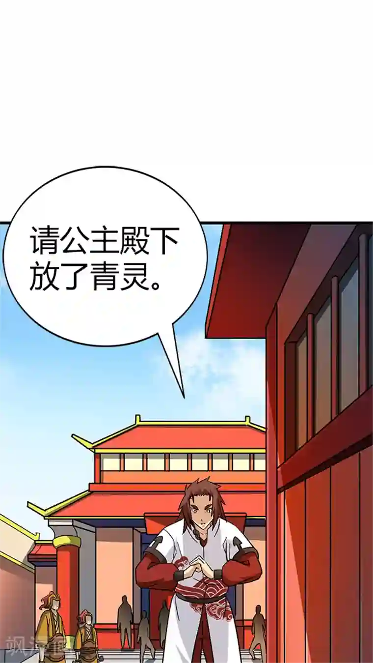 风鬼传说第66话